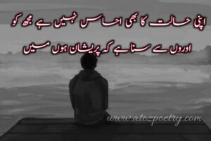 Sad poetry in English, Image of Life Sad Poetry in Urdu, Life Sad Poetry in Urdu, Image of Sad Poetry in Hindi, Sad Poetry in Hindi, Image of Sad Poetry Urdu, Sad Poetry Urdu, Image of Sad Poetry Quotes, Sad Poetry Quotes, Image of Sad Poetry in Urdu 2 lines, Sad Poetry in Urdu 2 lines, Image of Sad Poetry about life, Sad Poetry about life, Sad poetry in urdu text, heartfelt sad poetry in urdu, english, Udas Poetry 2 Line, Image of Zindagi Udas Poetry, Zindagi Udas Poetry, Image of Udas dil poetry, Udas dil poetry, Image of Udas poetry love, Udas poetry love, Udas poetry sad, Udas poetry in urdu, Udas poetry attitude, udas poetry text | A To Z Poetry
