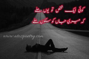 Sad poetry in English, Image of Life Sad Poetry in Urdu, Life Sad Poetry in Urdu, Image of Sad Poetry in Hindi, Sad Poetry in Hindi, Image of Sad Poetry Urdu, Sad Poetry Urdu, Image of Sad Poetry Quotes, Sad Poetry Quotes, Image of Sad Poetry in Urdu 2 lines, Sad Poetry in Urdu 2 lines, Image of Sad Poetry about life, Sad Poetry about life, Sad poetry in urdu text, heartfelt sad poetry in urdu, english, Udas Poetry 2 Line, Image of Zindagi Udas Poetry, Zindagi Udas Poetry, Image of Udas dil poetry, Udas dil poetry, Image of Udas poetry love, Udas poetry love, Udas poetry sad, Udas poetry in urdu, Udas poetry attitude, udas poetry text | A To Z Poetry