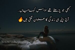 Sad poetry in English, Image of Life Sad Poetry in Urdu, Life Sad Poetry in Urdu, Image of Sad Poetry in Hindi, Sad Poetry in Hindi, Image of Sad Poetry Urdu, Sad Poetry Urdu, Image of Sad Poetry Quotes, Sad Poetry Quotes, Image of Sad Poetry in Urdu 2 lines, Sad Poetry in Urdu 2 lines, Image of Sad Poetry about life, Sad Poetry about life, Sad poetry in urdu text, heartfelt sad poetry in urdu, english, Udas Poetry 2 Line, Image of Zindagi Udas Poetry, Zindagi Udas Poetry, Image of Udas dil poetry, Udas dil poetry, Image of Udas poetry love, Udas poetry love, Udas poetry sad, Udas poetry in urdu, Udas poetry attitude, udas poetry text | A To Z Poetry