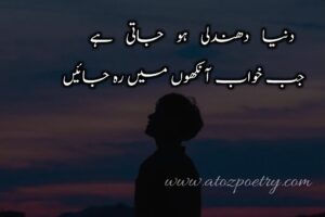Sad poetry in English, Image of Life Sad Poetry in Urdu, Life Sad Poetry in Urdu, Image of Sad Poetry in Hindi, Sad Poetry in Hindi, Image of Sad Poetry Urdu, Sad Poetry Urdu, Image of Sad Poetry Quotes, Sad Poetry Quotes, Image of Sad Poetry in Urdu 2 lines, Sad Poetry in Urdu 2 lines, Image of Sad Poetry about life, Sad Poetry about life, Sad poetry in urdu text, heartfelt sad poetry in urdu, english, Udas Poetry 2 Line, Image of Zindagi Udas Poetry, Zindagi Udas Poetry, Image of Udas dil poetry, Udas dil poetry, Image of Udas poetry love, Udas poetry love, Udas poetry sad, Udas poetry in urdu, Udas poetry attitude, udas poetry text | A To Z Poetry