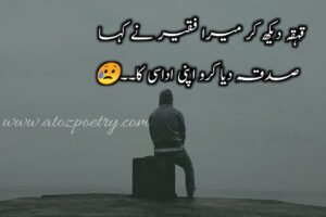Sad poetry in English, Image of Life Sad Poetry in Urdu, Life Sad Poetry in Urdu, Image of Sad Poetry in Hindi, Sad Poetry in Hindi, Image of Sad Poetry Urdu, Sad Poetry Urdu, Image of Sad Poetry Quotes, Sad Poetry Quotes, Image of Sad Poetry in Urdu 2 lines, Sad Poetry in Urdu 2 lines, Image of Sad Poetry about life, Sad Poetry about life, Sad poetry in urdu text, heartfelt sad poetry in urdu, english, Udas Poetry 2 Line, Image of Zindagi Udas Poetry, Zindagi Udas Poetry, Image of Udas dil poetry, Udas dil poetry, Image of Udas poetry love, Udas poetry love, Udas poetry sad, Udas poetry in urdu, Udas poetry attitude, udas poetry text | A To Z Poetry
