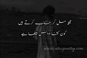 Sad poetry in English, Image of Life Sad Poetry in Urdu, Life Sad Poetry in Urdu, Image of Sad Poetry in Hindi, Sad Poetry in Hindi, Image of Sad Poetry Urdu, Sad Poetry Urdu, Image of Sad Poetry Quotes, Sad Poetry Quotes, Image of Sad Poetry in Urdu 2 lines, Sad Poetry in Urdu 2 lines, Image of Sad Poetry about life, Sad Poetry about life, Sad poetry in urdu text, heartfelt sad poetry in urdu, english, Udas Poetry 2 Line, Image of Zindagi Udas Poetry, Zindagi Udas Poetry, Image of Udas dil poetry, Udas dil poetry, Image of Udas poetry love, Udas poetry love, Udas poetry sad, Udas poetry in urdu, Udas poetry attitude, udas poetry text | A To Z Poetry