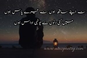 Sad poetry in English, Image of Life Sad Poetry in Urdu, Life Sad Poetry in Urdu, Image of Sad Poetry in Hindi, Sad Poetry in Hindi, Image of Sad Poetry Urdu, Sad Poetry Urdu, Image of Sad Poetry Quotes, Sad Poetry Quotes, Image of Sad Poetry in Urdu 2 lines, Sad Poetry in Urdu 2 lines, Image of Sad Poetry about life, Sad Poetry about life, Sad poetry in urdu text, heartfelt sad poetry in urdu, english, Udas Poetry 2 Line, Image of Zindagi Udas Poetry, Zindagi Udas Poetry, Image of Udas dil poetry, Udas dil poetry, Image of Udas poetry love, Udas poetry love, Udas poetry sad, Udas poetry in urdu, Udas poetry attitude, udas poetry text | A To Z Poetry