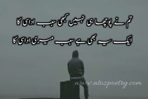 Sad poetry in English, Image of Life Sad Poetry in Urdu, Life Sad Poetry in Urdu, Image of Sad Poetry in Hindi, Sad Poetry in Hindi, Image of Sad Poetry Urdu, Sad Poetry Urdu, Image of Sad Poetry Quotes, Sad Poetry Quotes, Image of Sad Poetry in Urdu 2 lines, Sad Poetry in Urdu 2 lines, Image of Sad Poetry about life, Sad Poetry about life, Sad poetry in urdu text, heartfelt sad poetry in urdu, english, Udas Poetry 2 Line, Image of Zindagi Udas Poetry, Zindagi Udas Poetry, Image of Udas dil poetry, Udas dil poetry, Image of Udas poetry love, Udas poetry love, Udas poetry sad, Udas poetry in urdu, Udas poetry attitude, udas poetry text | A To Z Poetry