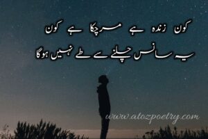 Sad poetry in English, Image of Life Sad Poetry in Urdu, Life Sad Poetry in Urdu, Image of Sad Poetry in Hindi, Sad Poetry in Hindi, Image of Sad Poetry Urdu, Sad Poetry Urdu, Image of Sad Poetry Quotes, Sad Poetry Quotes, Image of Sad Poetry in Urdu 2 lines, Sad Poetry in Urdu 2 lines, Image of Sad Poetry about life, Sad Poetry about life, Sad poetry in urdu text, heartfelt sad poetry in urdu, english, Udas Poetry 2 Line, Image of Zindagi Udas Poetry, Zindagi Udas Poetry, Image of Udas dil poetry, Udas dil poetry, Image of Udas poetry love, Udas poetry love, Udas poetry sad, Udas poetry in urdu, Udas poetry attitude, udas poetry text | A To Z Poetry