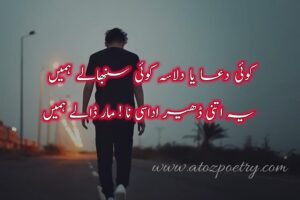 Sad poetry in English, Image of Life Sad Poetry in Urdu, Life Sad Poetry in Urdu, Image of Sad Poetry in Hindi, Sad Poetry in Hindi, Image of Sad Poetry Urdu, Sad Poetry Urdu, Image of Sad Poetry Quotes, Sad Poetry Quotes, Image of Sad Poetry in Urdu 2 lines, Sad Poetry in Urdu 2 lines, Image of Sad Poetry about life, Sad Poetry about life, Sad poetry in urdu text, heartfelt sad poetry in urdu, english, Udas Poetry 2 Line, Image of Zindagi Udas Poetry, Zindagi Udas Poetry, Image of Udas dil poetry, Udas dil poetry, Image of Udas poetry love, Udas poetry love, Udas poetry sad, Udas poetry in urdu, Udas poetry attitude, udas poetry text | A To Z Poetry