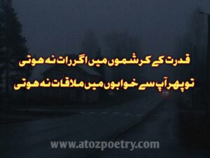 Khawab Poetry in Urdu, Image of Mere khawab Poetry in Urdu, Mere khawab Poetry in Urdu, Image of Khawab Romantic Urdu Poetry, Khawab Romantic Urdu Poetry, Image of Adhoray khawab Poetry, Adhoray khawab Poetry, Image of Khawab poetry sms in Urdu, Khawab poetry sms in Urdu, Khawab poetry love, Khawab poetry in english, 2 line urdu poetry on khawab, Image of Khwab quotes in Urdu, Khwab quotes in Urdu, Image of Khwab Ghazal, Khwab Ghazal, Image of Adhure khwab Quotes in Urdu, Adhure khwab Quotes in Urdu, dream poetry in urdu text, khwab ki tabeer, romantic khwab shayari, Short poems about dreams and goals, Image of Short poem about dream, Short poem about dream | A To Z Poetry
