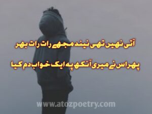 Khawab Poetry in Urdu, Image of Mere khawab Poetry in Urdu, Mere khawab Poetry in Urdu, Image of Khawab Romantic Urdu Poetry, Khawab Romantic Urdu Poetry, Image of Adhoray khawab Poetry, Adhoray khawab Poetry, Image of Khawab poetry sms in Urdu, Khawab poetry sms in Urdu, Khawab poetry love, Khawab poetry in english, 2 line urdu poetry on khawab, Image of Khwab quotes in Urdu, Khwab quotes in Urdu, Image of Khwab Ghazal, Khwab Ghazal, Image of Adhure khwab Quotes in Urdu, Adhure khwab Quotes in Urdu, dream poetry in urdu text, khwab ki tabeer, romantic khwab shayari, Short poems about dreams and goals, Image of Short poem about dream, Short poem about dream | A To Z Poetry
