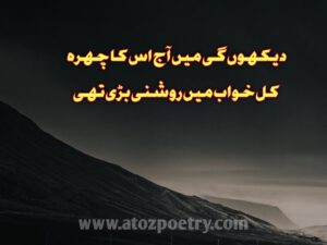 Khawab Poetry in Urdu, Image of Mere khawab Poetry in Urdu, Mere khawab Poetry in Urdu, Image of Khawab Romantic Urdu Poetry, Khawab Romantic Urdu Poetry, Image of Adhoray khawab Poetry, Adhoray khawab Poetry, Image of Khawab poetry sms in Urdu, Khawab poetry sms in Urdu, Khawab poetry love, Khawab poetry in english, 2 line urdu poetry on khawab, Image of Khwab quotes in Urdu, Khwab quotes in Urdu, Image of Khwab Ghazal, Khwab Ghazal, Image of Adhure khwab Quotes in Urdu, Adhure khwab Quotes in Urdu, dream poetry in urdu text, khwab ki tabeer, romantic khwab shayari, Short poems about dreams and goals, Image of Short poem about dream, Short poem about dream | A To Z Poetry