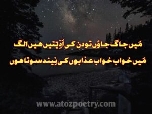 Khawab Poetry in Urdu, Image of Mere khawab Poetry in Urdu, Mere khawab Poetry in Urdu, Image of Khawab Romantic Urdu Poetry, Khawab Romantic Urdu Poetry, Image of Adhoray khawab Poetry, Adhoray khawab Poetry, Image of Khawab poetry sms in Urdu, Khawab poetry sms in Urdu, Khawab poetry love, Khawab poetry in english, 2 line urdu poetry on khawab, Image of Khwab quotes in Urdu, Khwab quotes in Urdu, Image of Khwab Ghazal, Khwab Ghazal, Image of Adhure khwab Quotes in Urdu, Adhure khwab Quotes in Urdu, dream poetry in urdu text, khwab ki tabeer, romantic khwab shayari, Short poems about dreams and goals, Image of Short poem about dream, Short poem about dream | A To Z Poetry