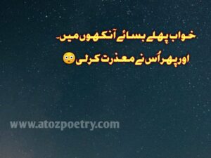 Khawab Poetry in Urdu, Image of Mere khawab Poetry in Urdu, Mere khawab Poetry in Urdu, Image of Khawab Romantic Urdu Poetry, Khawab Romantic Urdu Poetry, Image of Adhoray khawab Poetry, Adhoray khawab Poetry, Image of Khawab poetry sms in Urdu, Khawab poetry sms in Urdu, Khawab poetry love, Khawab poetry in english, 2 line urdu poetry on khawab, Image of Khwab quotes in Urdu, Khwab quotes in Urdu, Image of Khwab Ghazal, Khwab Ghazal, Image of Adhure khwab Quotes in Urdu, Adhure khwab Quotes in Urdu, dream poetry in urdu text, khwab ki tabeer, romantic khwab shayari, Short poems about dreams and goals, Image of Short poem about dream, Short poem about dream | A To Z Poetry