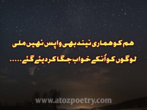 Khawab Poetry in Urdu, Image of Mere khawab Poetry in Urdu, Mere khawab Poetry in Urdu, Image of Khawab Romantic Urdu Poetry, Khawab Romantic Urdu Poetry, Image of Adhoray khawab Poetry, Adhoray khawab Poetry, Image of Khawab poetry sms in Urdu, Khawab poetry sms in Urdu, Khawab poetry love, Khawab poetry in english, 2 line urdu poetry on khawab, Image of Khwab quotes in Urdu, Khwab quotes in Urdu, Image of Khwab Ghazal, Khwab Ghazal, Image of Adhure khwab Quotes in Urdu, Adhure khwab Quotes in Urdu, dream poetry in urdu text, khwab ki tabeer, romantic khwab shayari, Short poems about dreams and goals, Image of Short poem about dream, Short poem about dream | A To Z Poetry