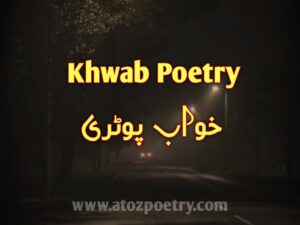 Khawab Poetry in Urdu, Image of Mere khawab Poetry in Urdu, Mere khawab Poetry in Urdu, Image of Khawab Romantic Urdu Poetry, Khawab Romantic Urdu Poetry, Image of Adhoray khawab Poetry, Adhoray khawab Poetry, Image of Khawab poetry sms in Urdu, Khawab poetry sms in Urdu, Khawab poetry love, Khawab poetry in english, 2 line urdu poetry on khawab, Image of Khwab quotes in Urdu, Khwab quotes in Urdu, Image of Khwab Ghazal, Khwab Ghazal, Image of Adhure khwab Quotes in Urdu, Adhure khwab Quotes in Urdu, dream poetry in urdu text, khwab ki tabeer, romantic khwab shayari, Short poems about dreams and goals, Image of Short poem about dream, Short poem about dream | A To Z Poetry