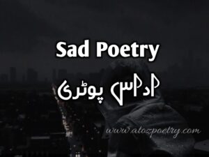 Sad poetry in English, Image of Life Sad Poetry in Urdu, Life Sad Poetry in Urdu, Image of Sad Poetry in Hindi, Sad Poetry in Hindi, Image of Sad Poetry Urdu, Sad Poetry Urdu, Image of Sad Poetry Quotes, Sad Poetry Quotes, Image of Sad Poetry in Urdu 2 lines, Sad Poetry in Urdu 2 lines, Image of Sad Poetry about life, Sad Poetry about life, Sad poetry in urdu text, heartfelt sad poetry in urdu, english, Udas Poetry 2 Line, Image of Zindagi Udas Poetry, Zindagi Udas Poetry, Image of Udas dil poetry, Udas dil poetry, Image of Udas poetry love, Udas poetry love, Udas poetry sad, Udas poetry in urdu, Udas poetry attitude, udas poetry text | A To Z Poetry