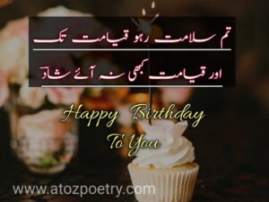Birthday wishes in Urdu dua, Image of Happy Birthday Poetry in urdu english, Happy Birthday Poetry in urdu english, Image of Birthday poetry in Urdu for Best Friend, Birthday poetry in Urdu for Best Friend, Image of Teacher birthday poetry in urdu, Teacher birthday poetry in urdu, birthday wishes in urdu text, Birthday sad Poetry in Urdu text, Image of Birthday poetry in English 2 lines, Birthday poetry in English 2 lines, Image of Birthday poetry in Urdu pdf, Birthday poetry in Urdu pdf, Image of Happy birthday poetry, Happy birthday poetry, Image of Funny birthday Poetry in urdu, Funny birthday Poetry in urdu, birthday poetry sms, Birthday sad Poetry in Urdu text, Sad birthday poetry for Myself, Birthday poetry for lover in Urdu, happy birthday wishes in urdu english, salgirah mubarak in urdu text | A To Z Poetry Birthday wishes in Urdu dua, Image of Happy Birthday Poetry in urdu english, Happy Birthday Poetry in urdu english, Image of Birthday poetry in Urdu for Best Friend, Birthday poetry in Urdu for Best Friend, Image of Teacher birthday poetry in urdu, Teacher birthday poetry in urdu, birthday wishes in urdu text, Birthday sad Poetry in Urdu text, Image of Birthday poetry in English 2 lines, Birthday poetry in English 2 lines, Image of Birthday poetry in Urdu pdf, Birthday poetry in Urdu pdf, Image of Happy birthday poetry, Happy birthday poetry, Image of Funny birthday Poetry in urdu, Funny birthday Poetry in urdu, birthday poetry sms, Birthday sad Poetry in Urdu text, Sad birthday poetry for Myself, Birthday poetry for lover in Urdu, happy birthday wishes in urdu english, salgirah mubarak in urdu text | A To Z Poetry